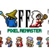Final Fantasy Pixel Remaster Bundle